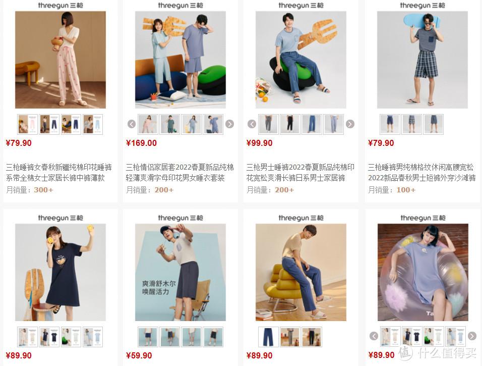 中国睡衣十大品牌(舒适好穿的睡衣品牌推荐)插图4