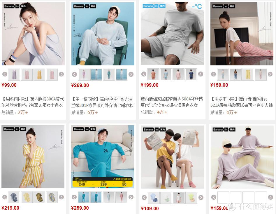 中国睡衣十大品牌(舒适好穿的睡衣品牌推荐)插图7