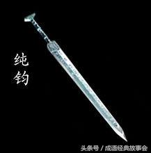 中国古代十大名剑(中国历史上的十大名剑)插图13