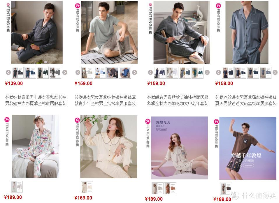 中国睡衣十大品牌(舒适好穿的睡衣品牌推荐)插图2