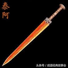 中国古代十大名剑(中国历史上的十大名剑)插图6