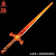 中国古代十大名剑(中国历史上的十大名剑)插图12