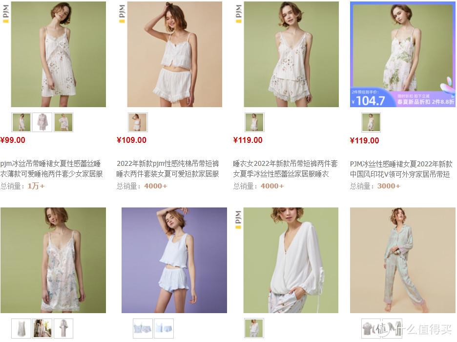 中国睡衣十大品牌(舒适好穿的睡衣品牌推荐)插图15