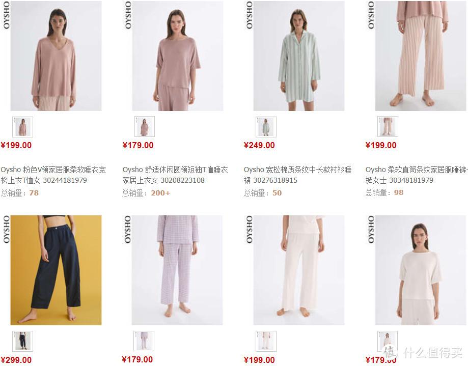 中国睡衣十大品牌(舒适好穿的睡衣品牌推荐)插图14