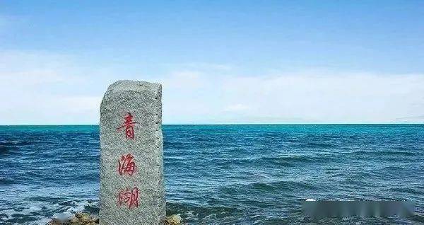 中国著名的十大湖泊(最著名的湖湖泊前十名)插图