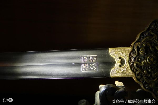 中国古代十大名剑(中国历史上的十大名剑)插图