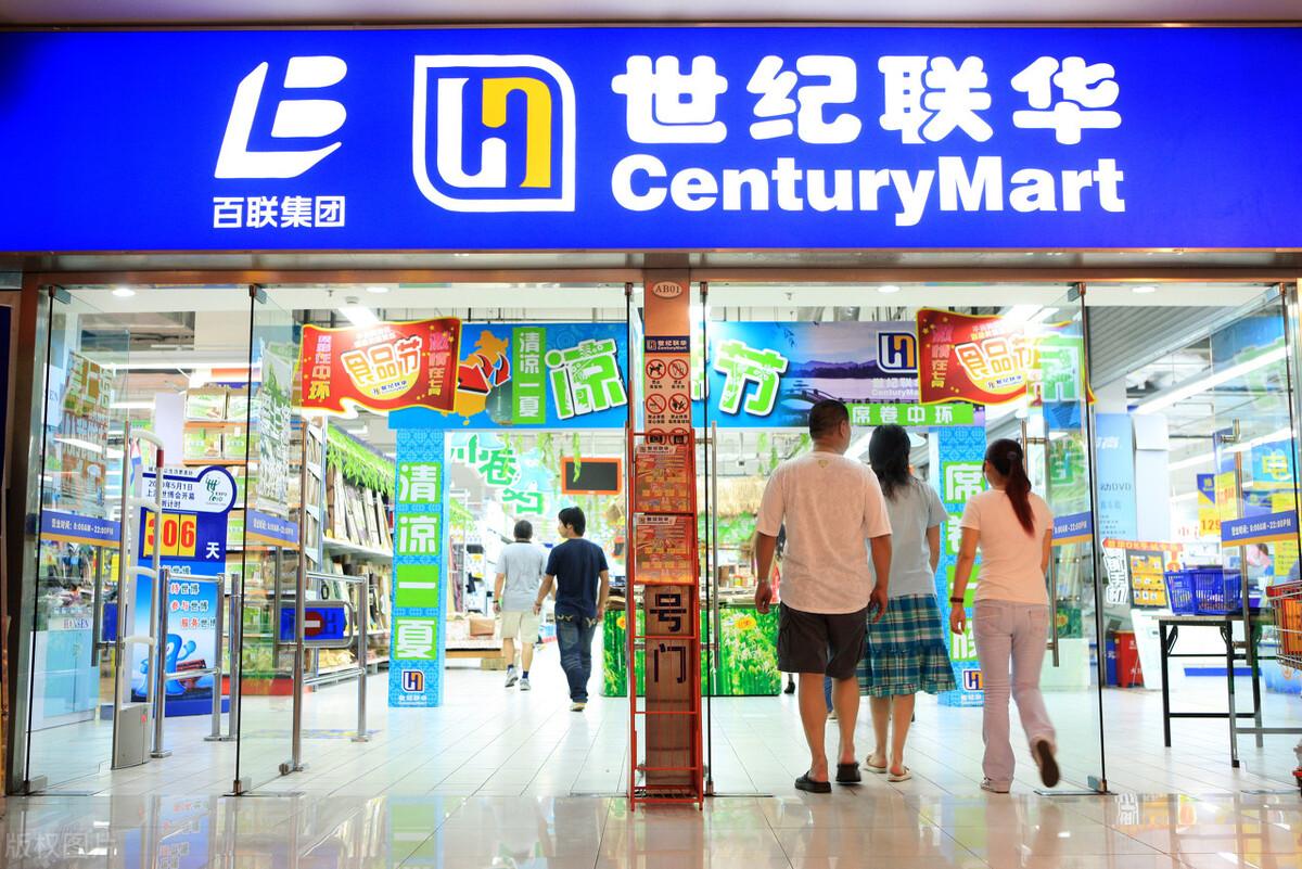 中国十大连锁超市排名(国内最受欢迎的十大超市)插图6