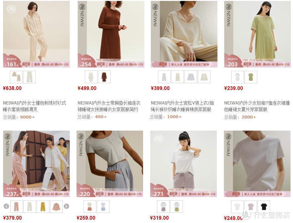 中国睡衣十大品牌(舒适好穿的睡衣品牌推荐)插图8