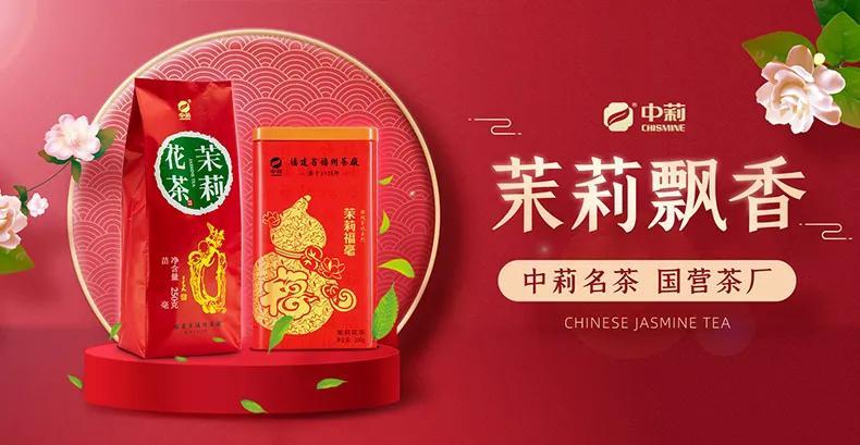 中国十大花茶排名(盘点茉莉花茶十大品牌)插图8