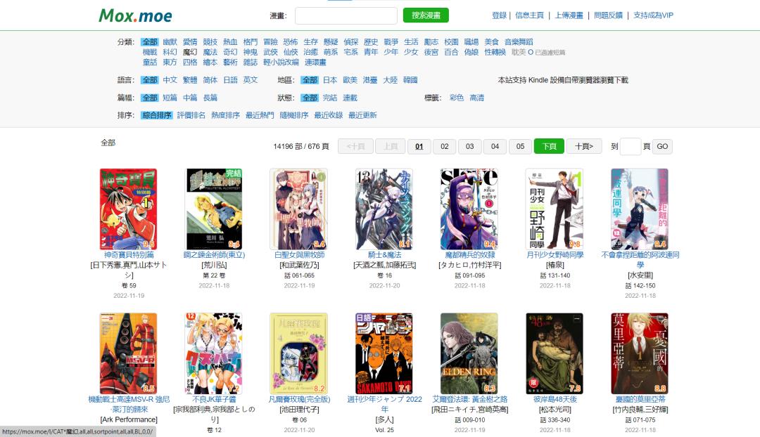 韩漫在线看免费观看免费(推荐28个在线观看漫画网站)插图15