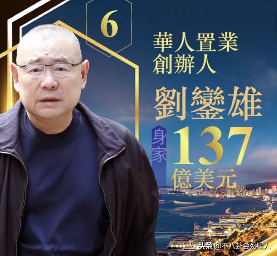 香港十大富豪排行榜(香港顶级富豪)插图11