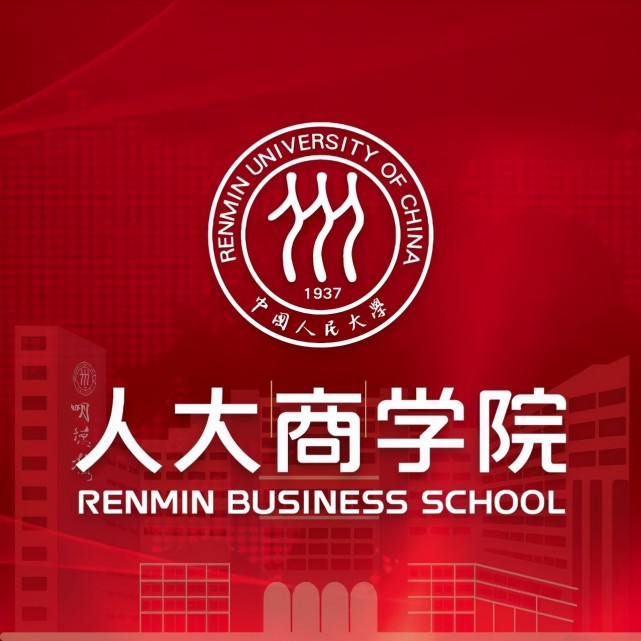 中国最顶尖的十大商学院(中国10大商学院排名一览表)插图7
