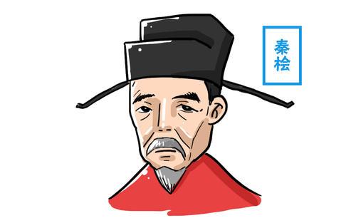 中国历史上的十大罪人(历史上的十大罪人排行榜)插图2