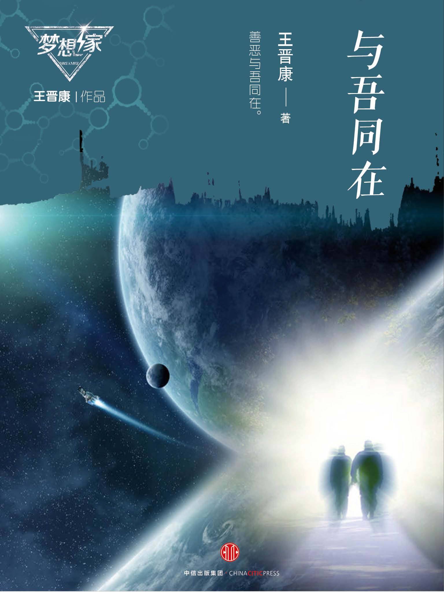 中国科幻小说排行榜前十名(中国科幻小说十大排名)插图7