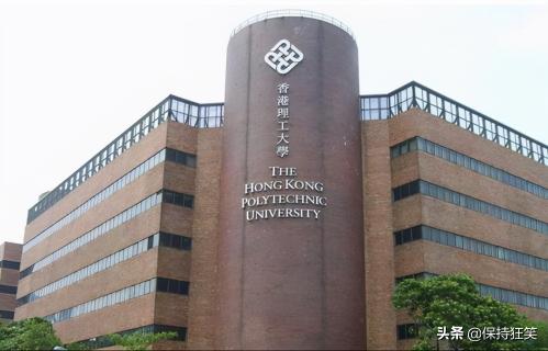 香港十所大学排名(香港排名前十的大学一览表)插图5