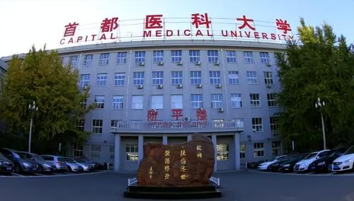 医学系最好的大学排名，中国医药类大学排名前二十(附2023年最新排行榜前十名单)