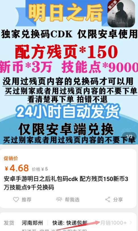 游戏礼包项目，一个月能搞几千到几万块！