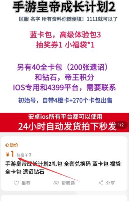 游戏礼包项目，一个月能搞几千到几万块！